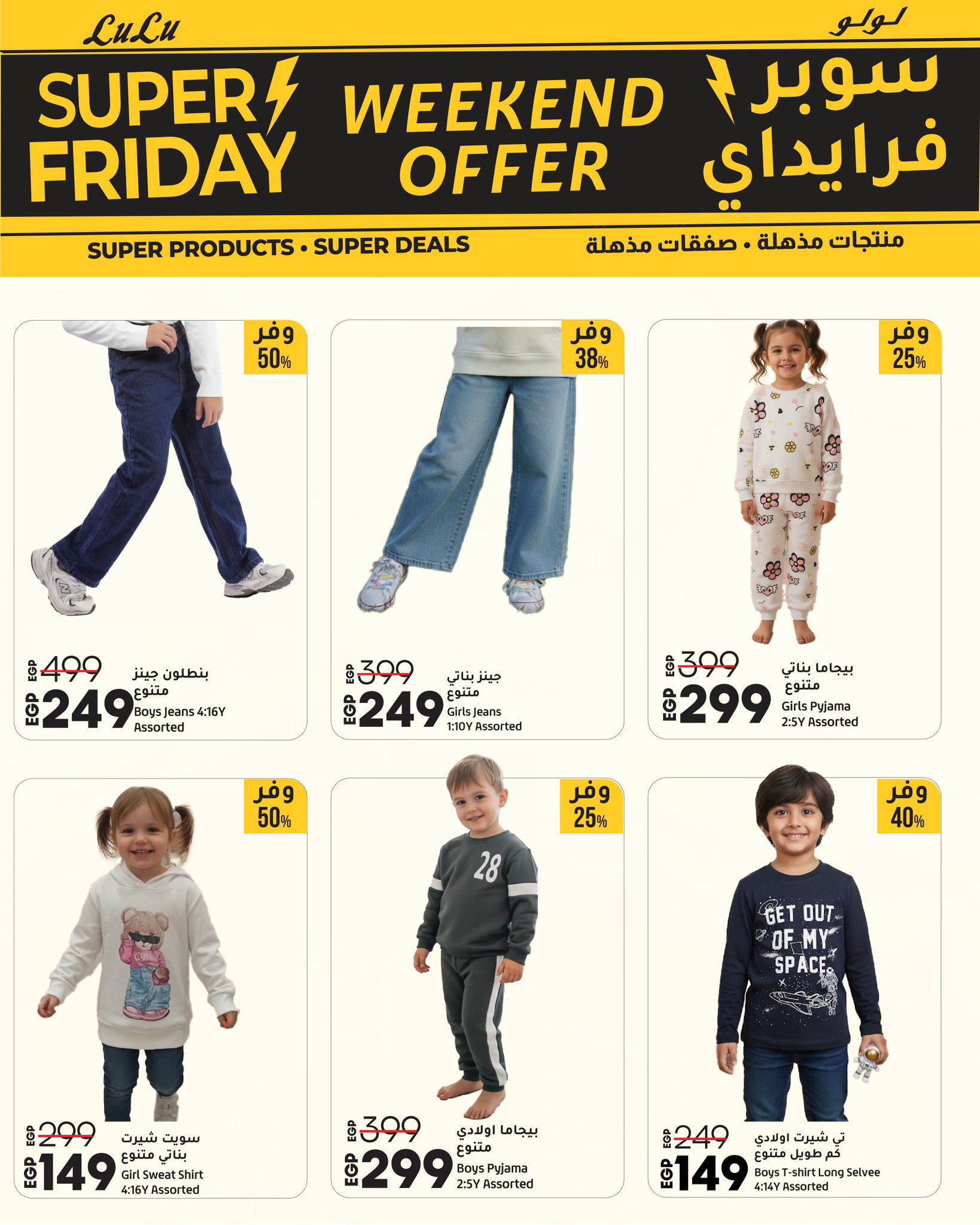 lulu-hypermarket offers from 12nov to 6nov 2025 عروض لولو هايبر ماركت من 12 نوفمبر حتى 6 نوفمبر 2025 صفحة رقم 9